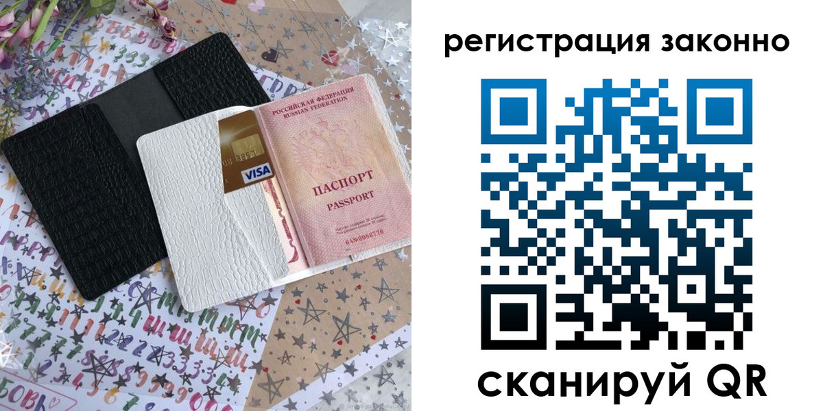 где прописаться в Киржаче