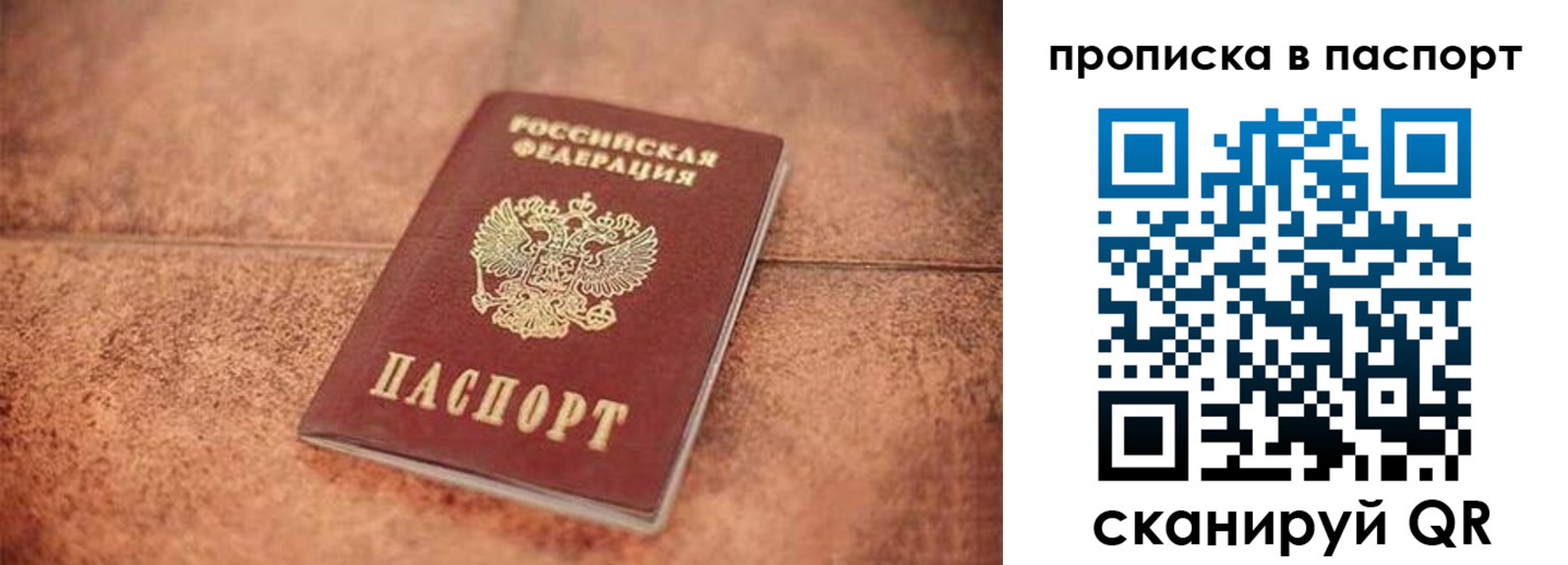 прописка для работы в Киржаче