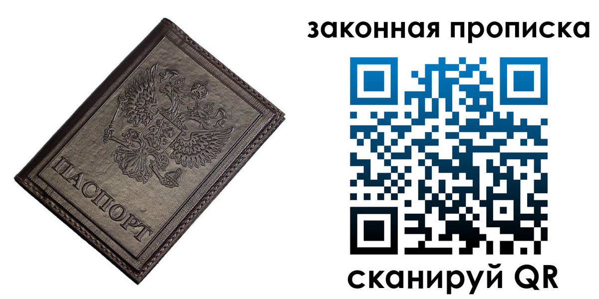 временная регистрация собственник в Киржаче