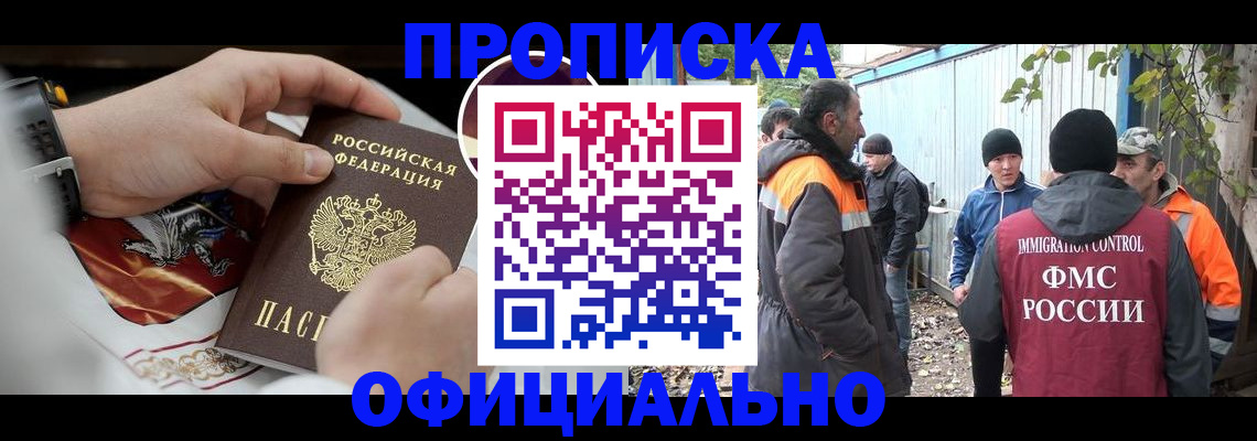 временная прописка в Киржаче