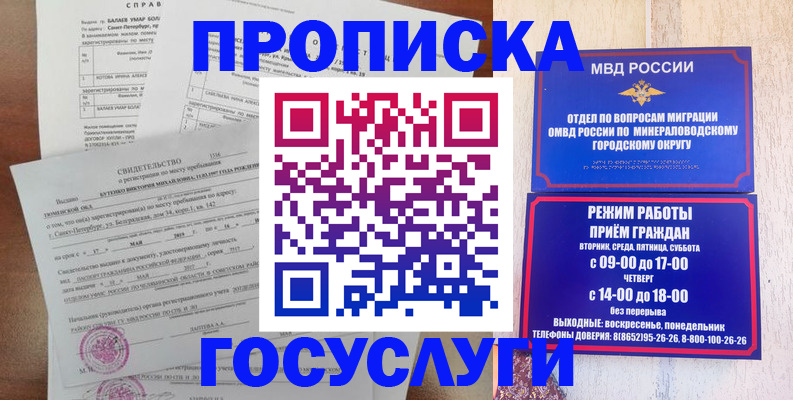 временная регистрация для всех в Киржаче