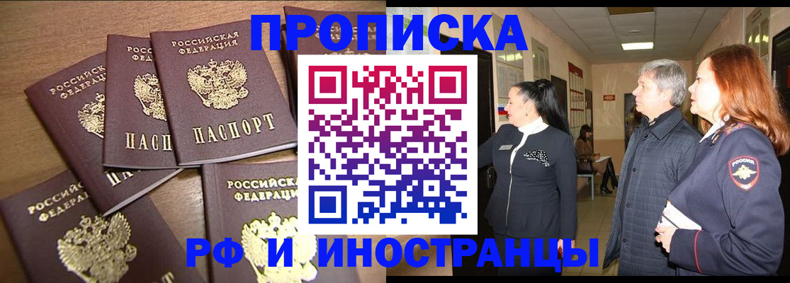 временная регистрация недорого в Киржаче